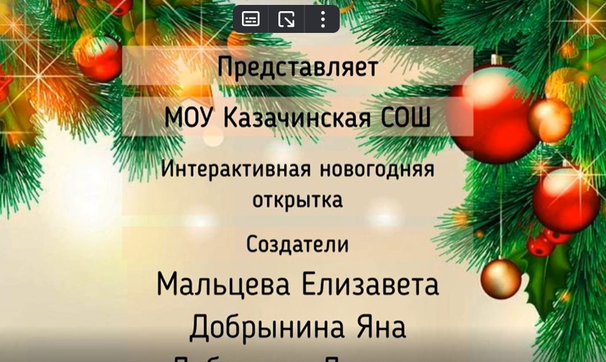 Региональный конкурс «Новогоднее цифровое творчество».